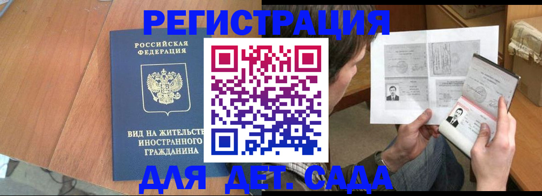 регистрация для школы в Бакале