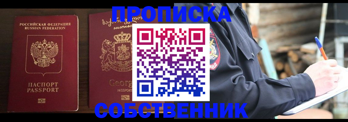 регистрация в Бакале