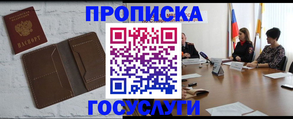 регистрация для школы в Бакале