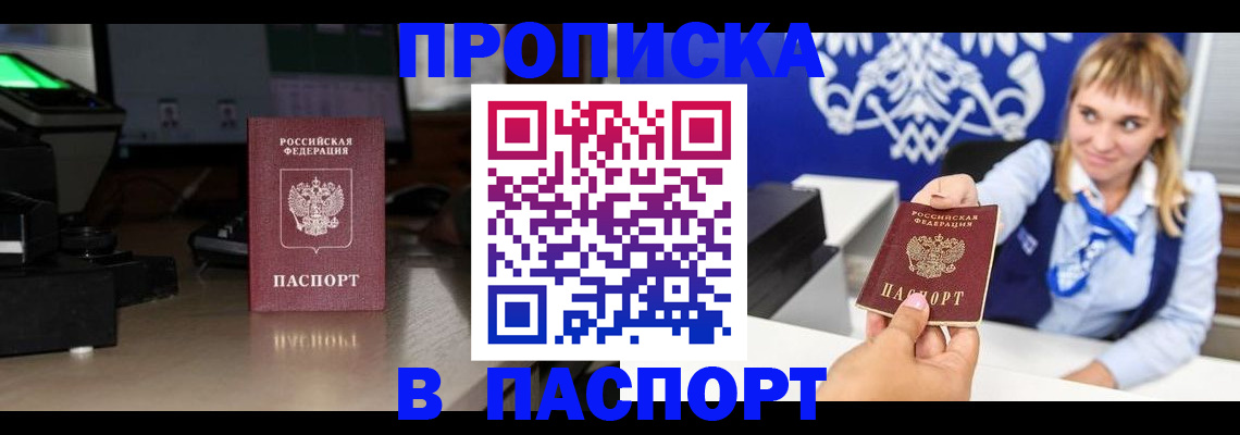 регистрация для дет. сада в Бакале