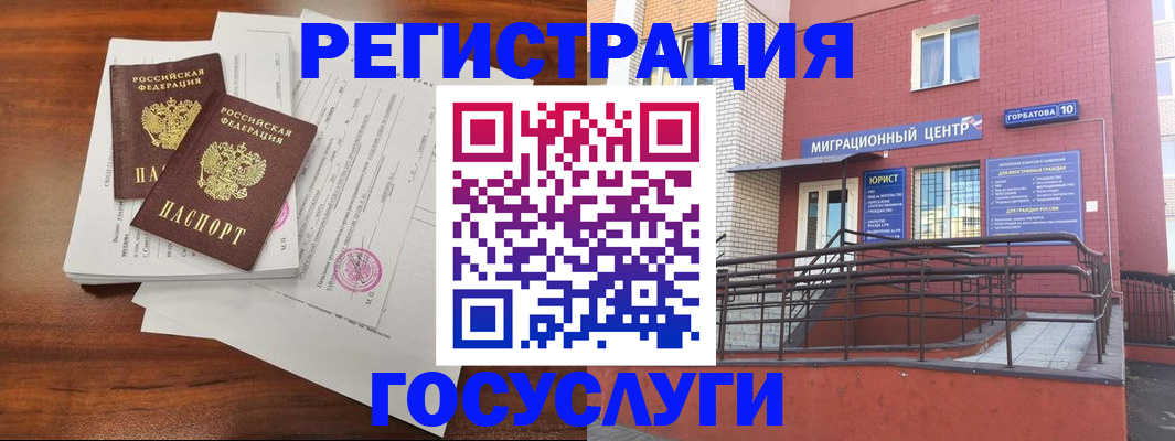 прописка для кредита в Бакале