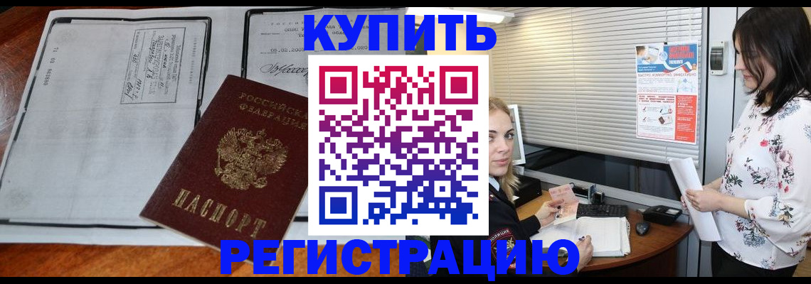 регистрация для школы в Бакале